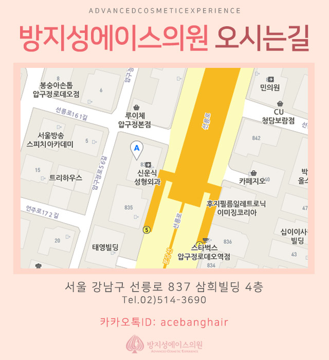 방지성에이스의원 이미지