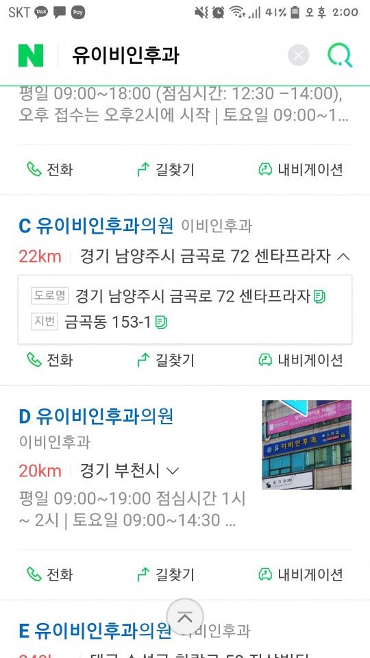 유이비인후과의원 이미지