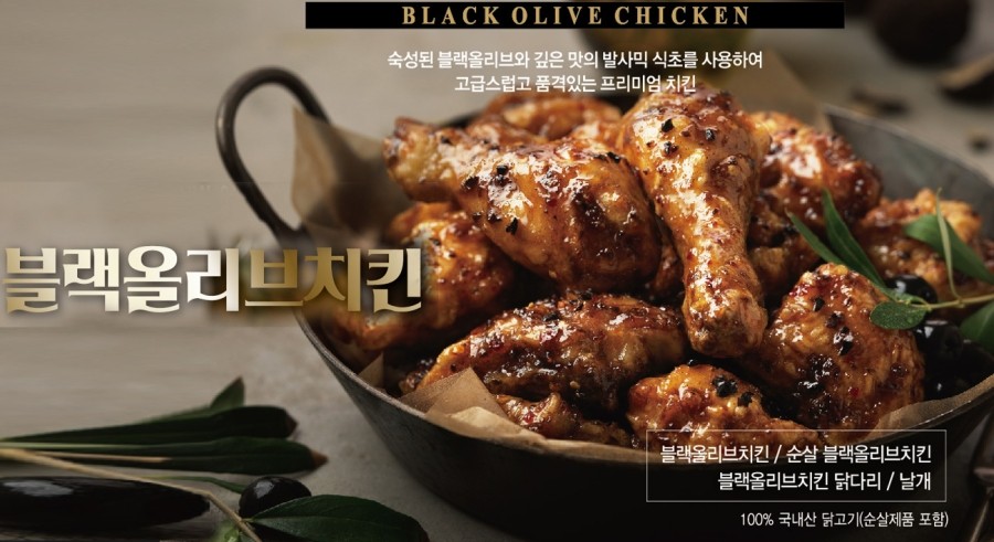 BHC치킨점 이미지
