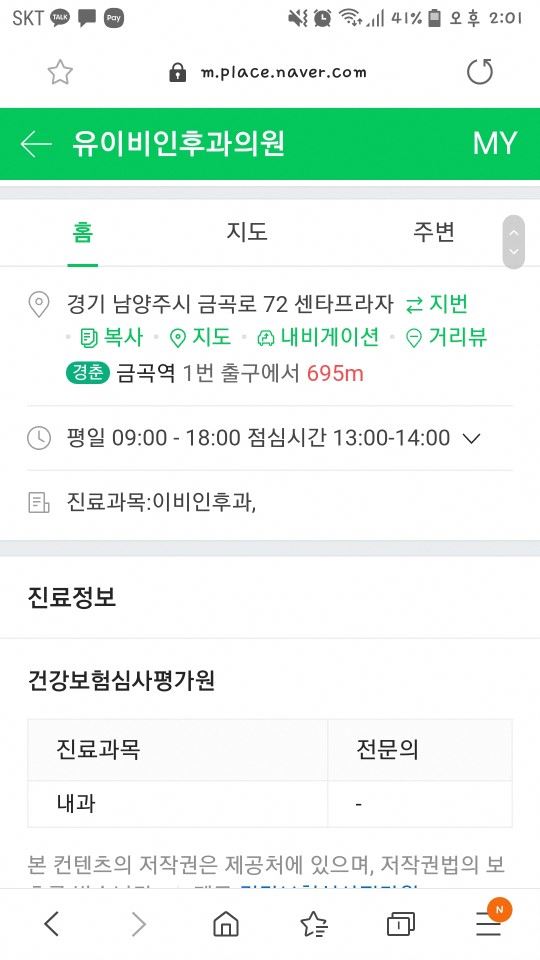 유이비인후과의원 이미지