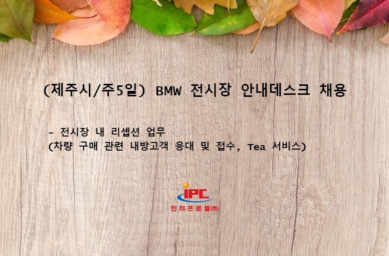 인터프로셀(주) 이미지