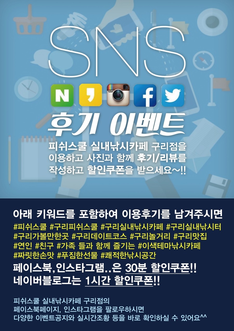 피쉬스쿨 이미지