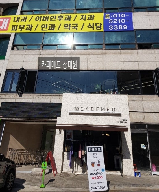 메드커피 이미지