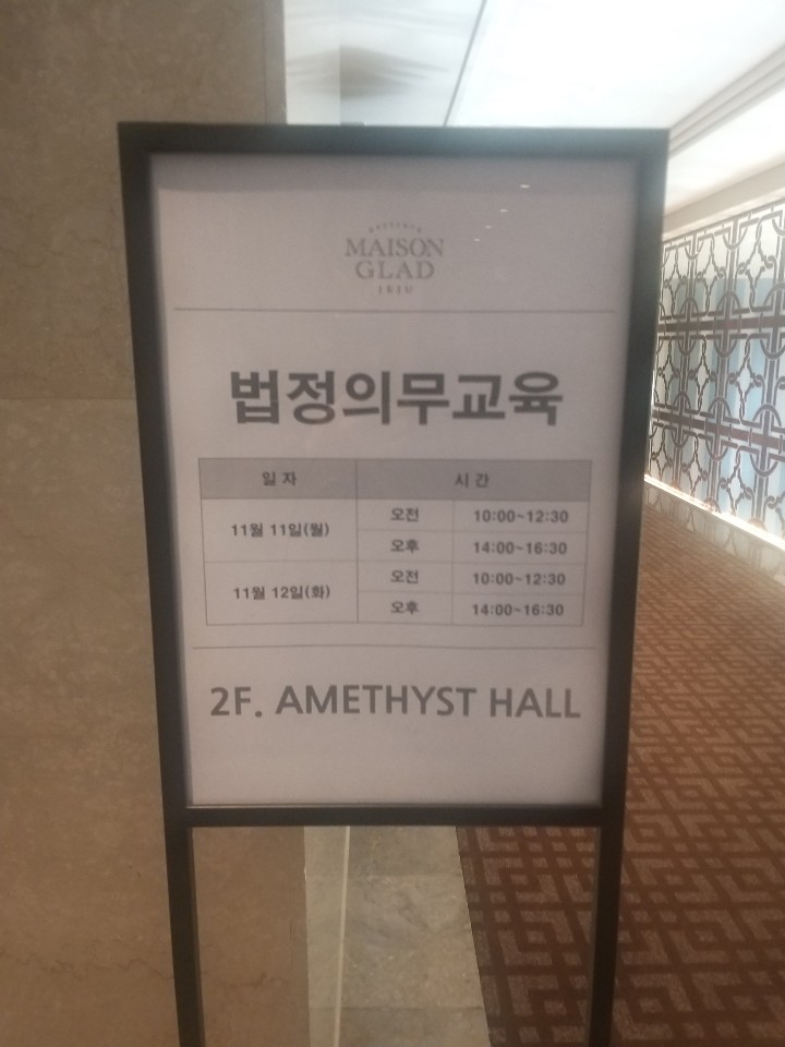 글래드 호텔앤리조트(주) 이미지