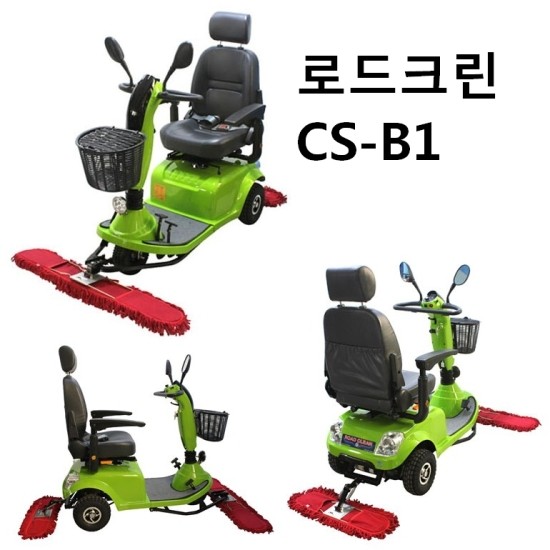 로드청소 이미지