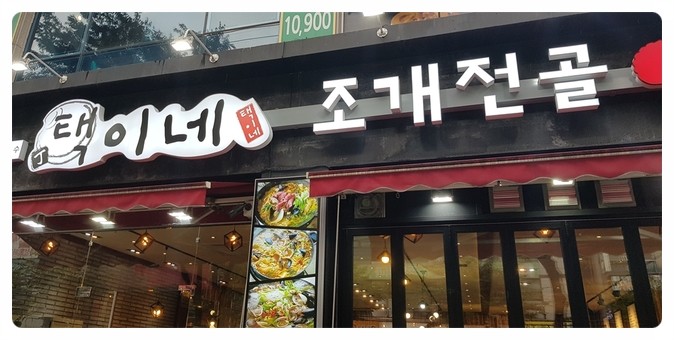 택이네휴대폰 이미지
