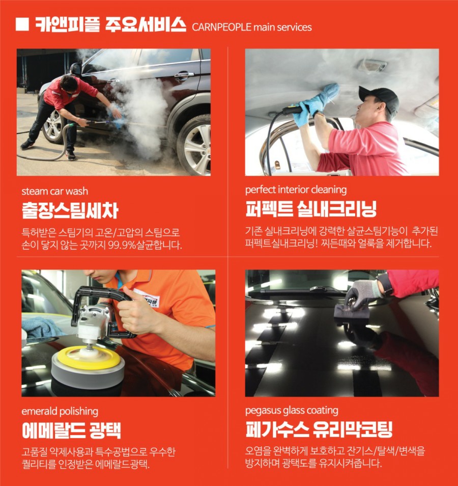 대전관평동세차 이미지