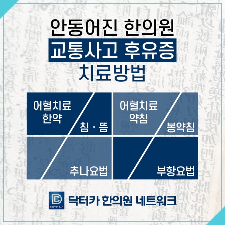 옥동한의원 이미지