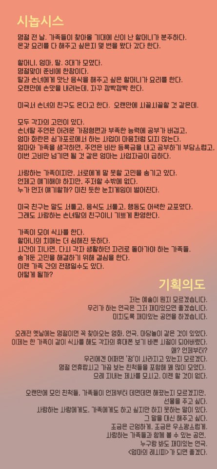 엄마의레시피 이미지
