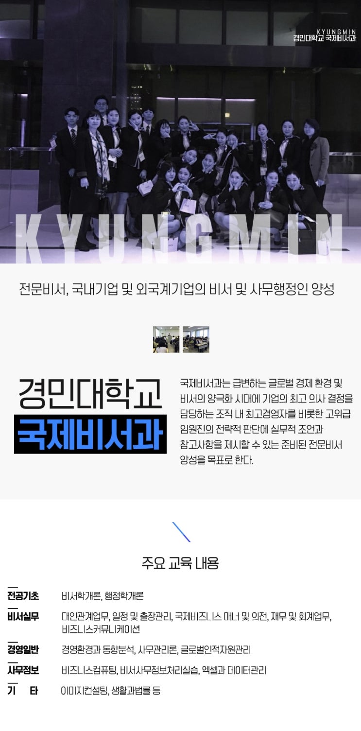 경민 인력 이미지