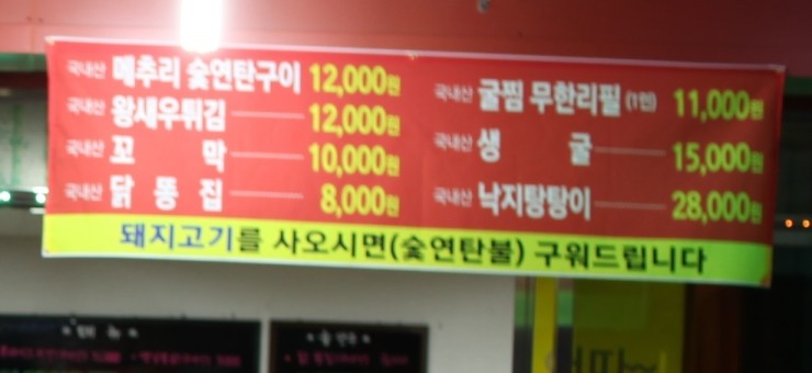 무등식육점 이미지