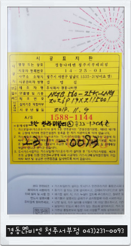 한라가스 이미지