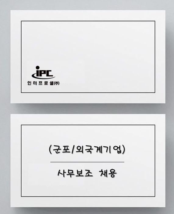 인터프로셀(주) 이미지