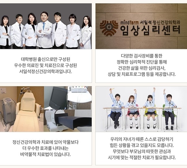 마음감기정신건강의학과의원 이미지