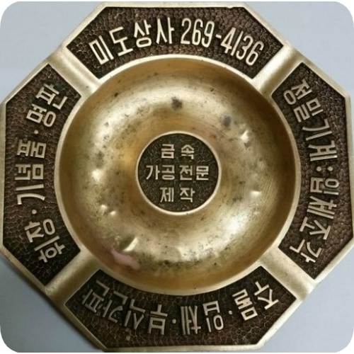 미도상사 이미지