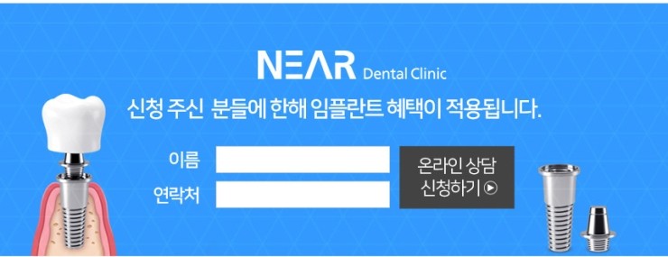 서울니어치과 이미지