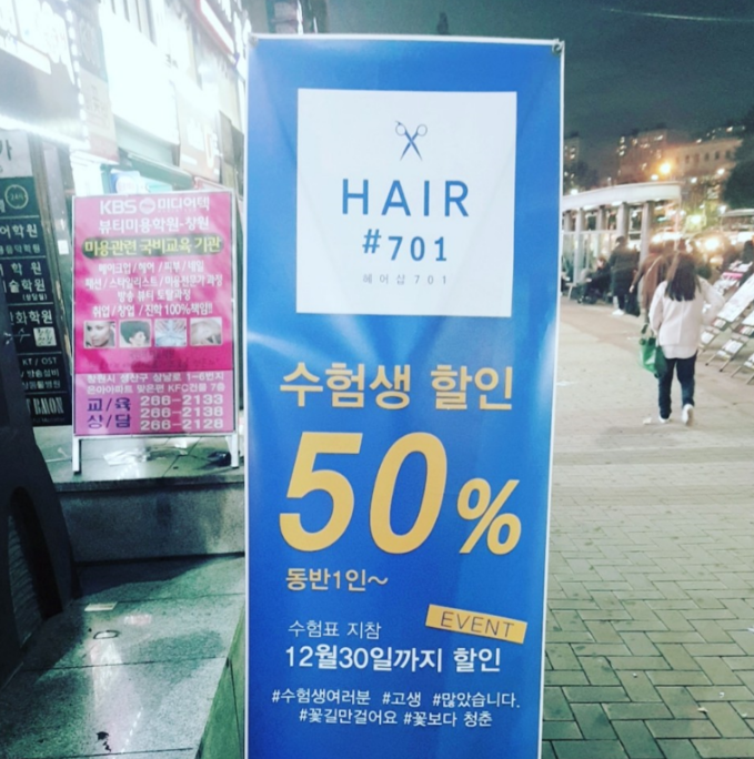 헤어샵701 이미지