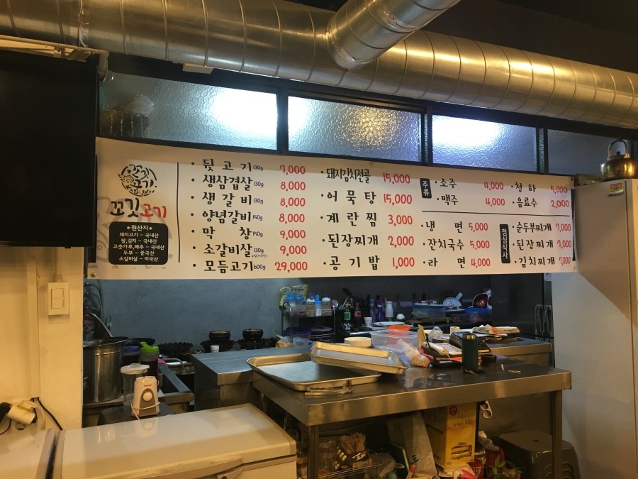 꼬깃고기 이미지