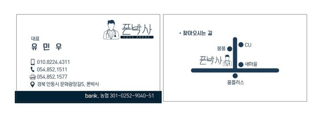 휴대폰박사 이미지