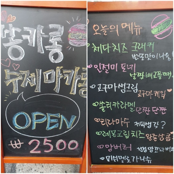 쏭카롱 이미지