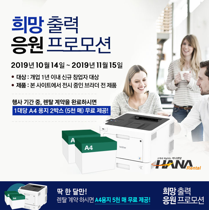 하나렌탈대전지사 이미지