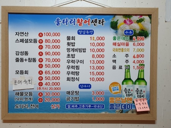 울타리활어센타 이미지