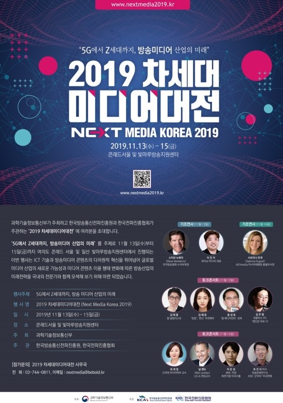 한국미디어교육진흥원 이미지
