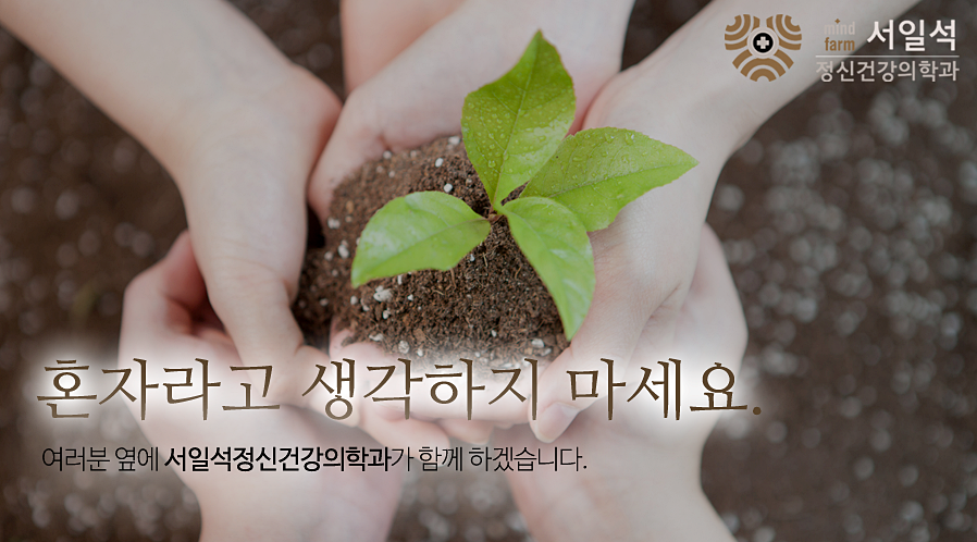 마음감기정신건강의학과의원 이미지