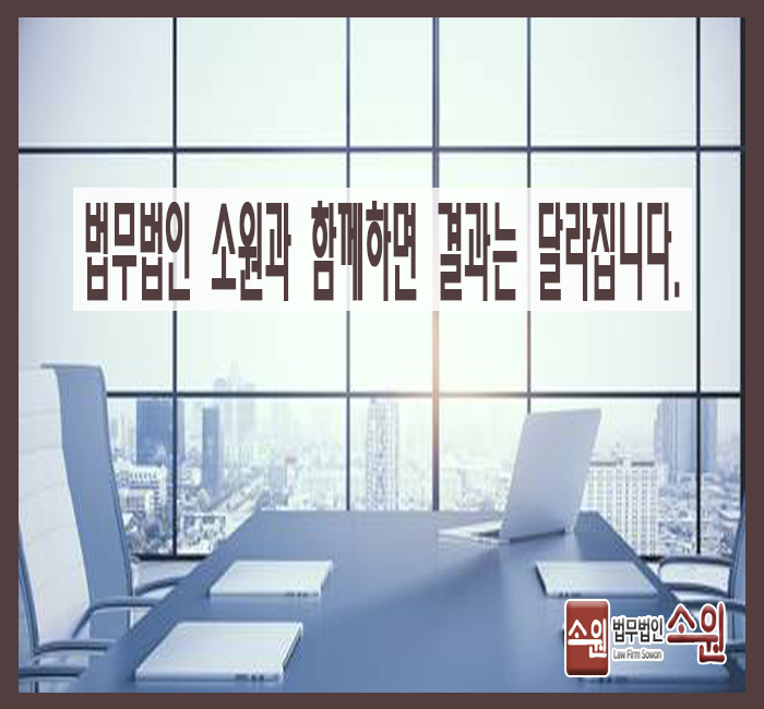 법률사무소소원 이미지