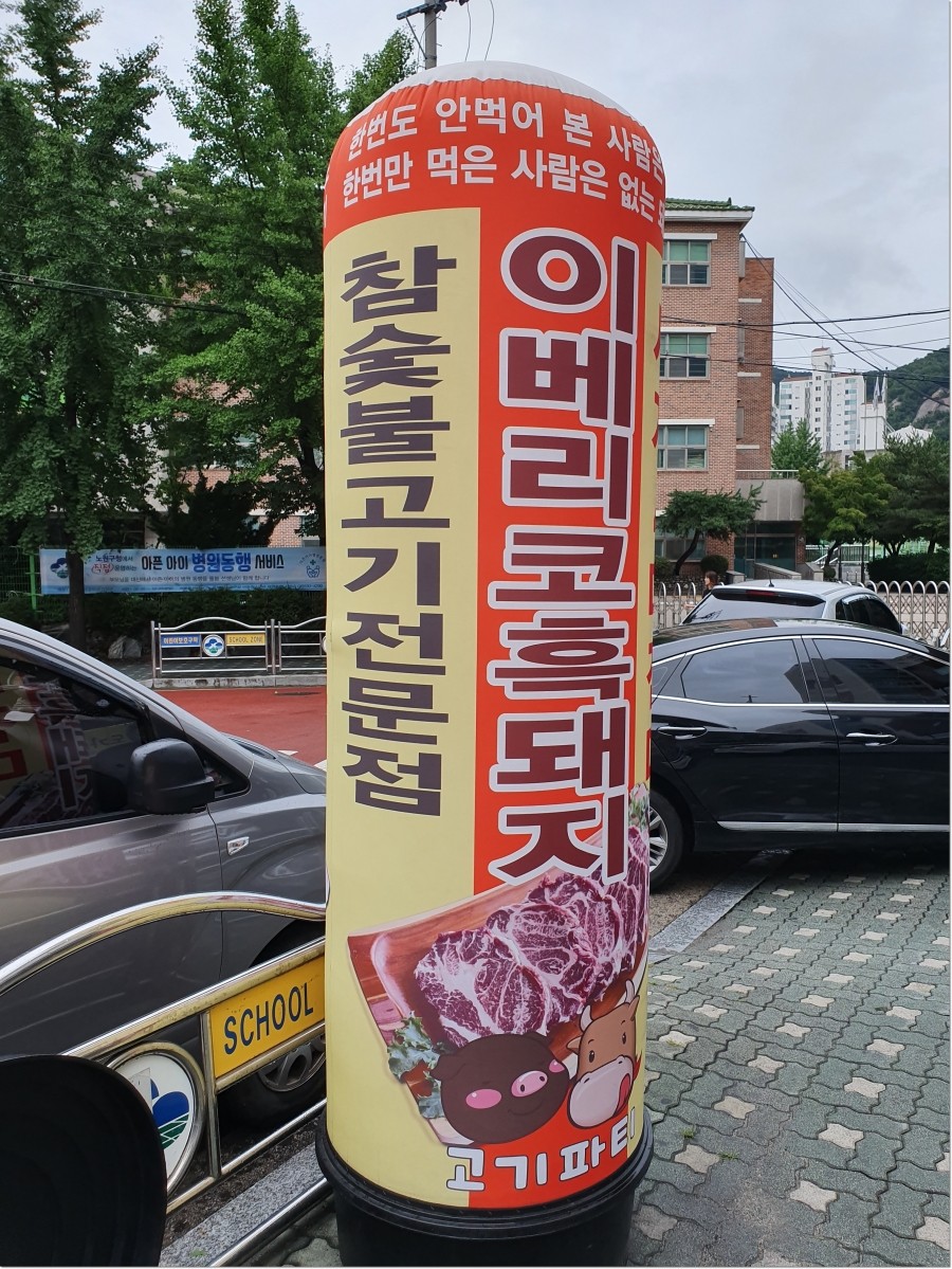진짜맛있는고기 이미지