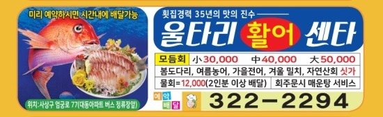 울타리활어센타 이미지