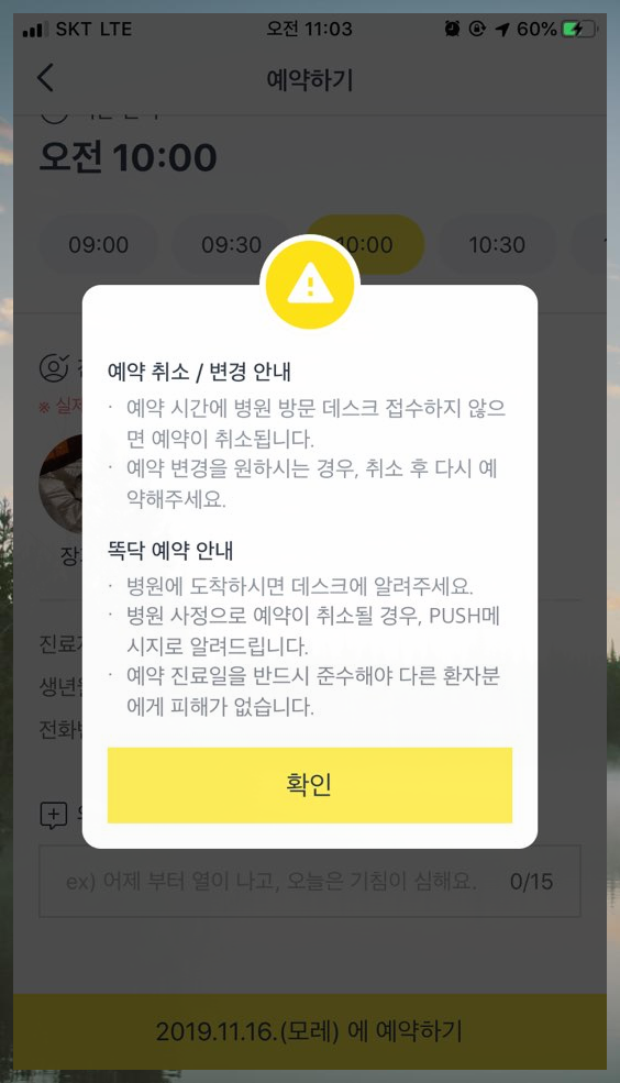 행복한가정의학과의원 이미지