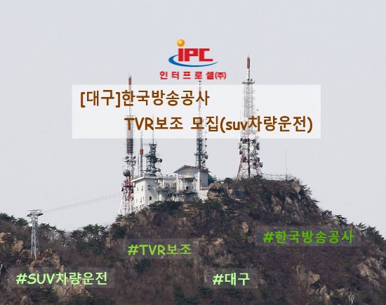 한국방송공사대구방송총국 이미지