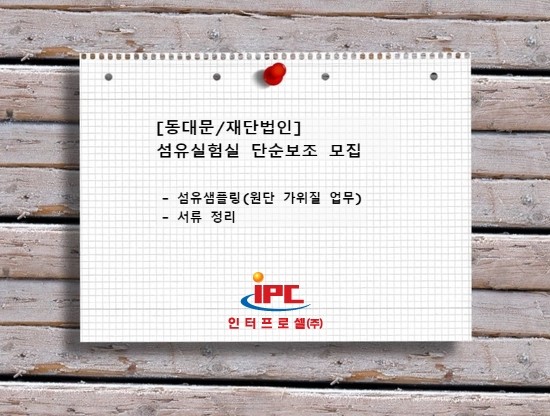인터프로셀(주) 이미지