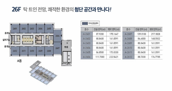 아이에스컨설팅 이미지