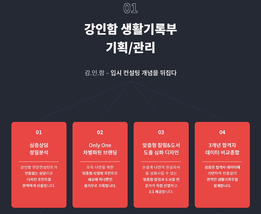 강인종합관리 이미지