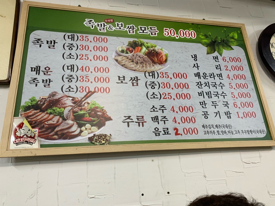 단양왕족발 이미지