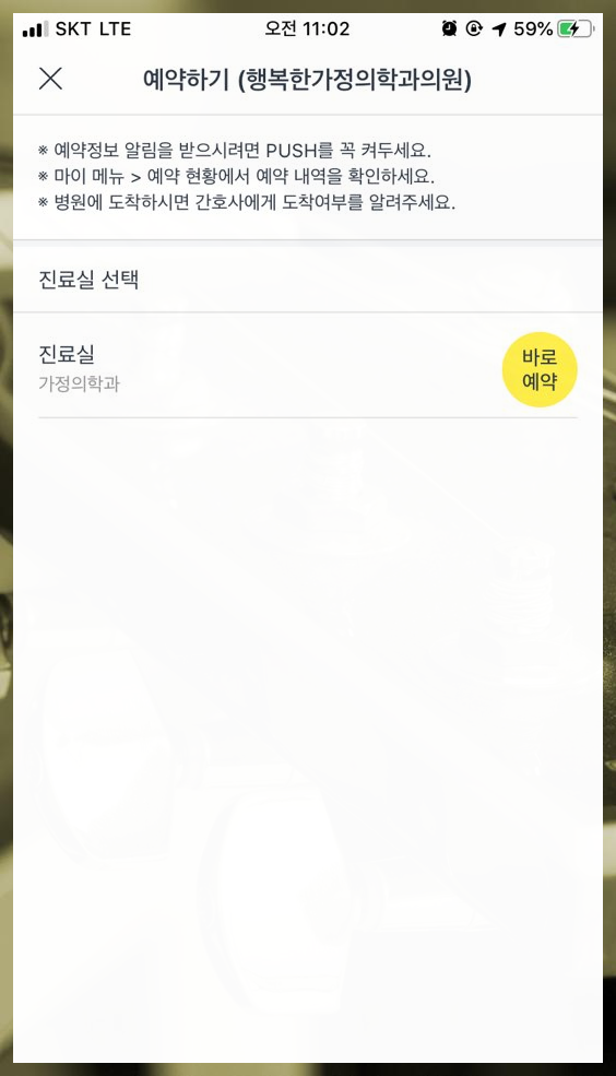 행복한가정의학과의원 이미지