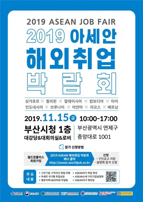 아세안인력 이미지