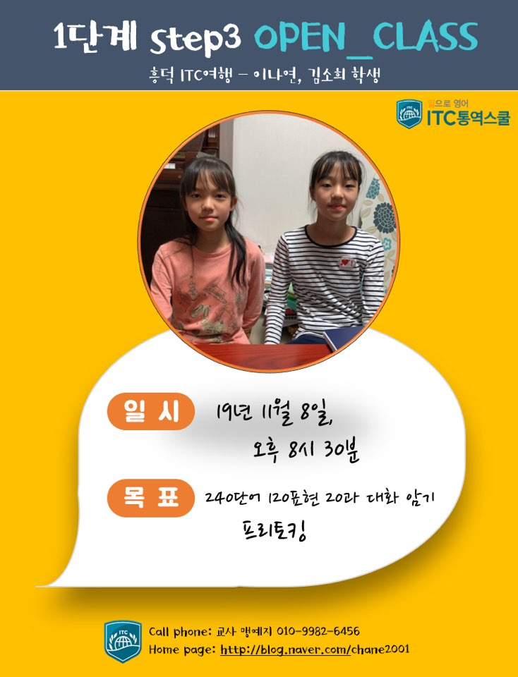 아이티씨통역스쿨 이미지
