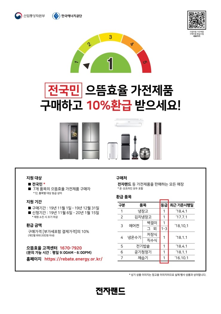 으뜸전자 이미지