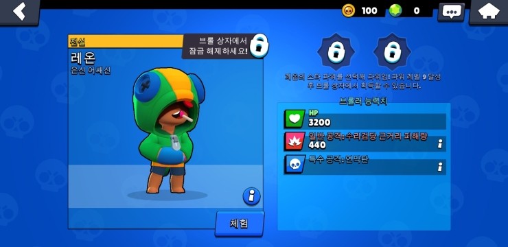 브롤스타즈 전설 레온 얻는법 무료! : 네이버 블로그