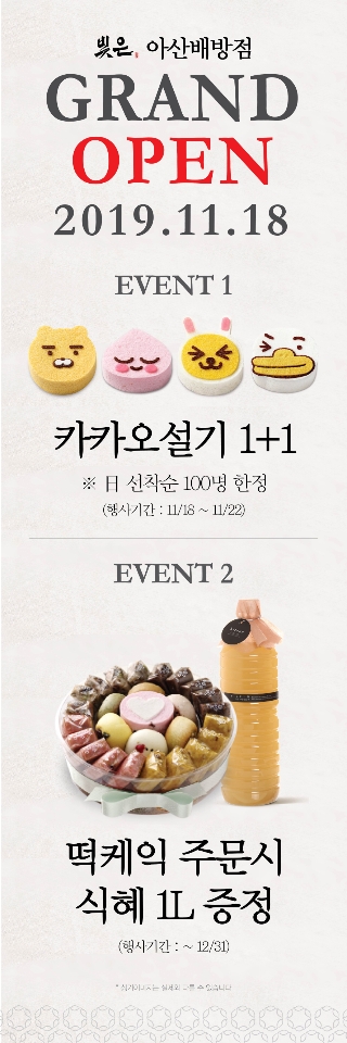 빚은 아산배방점 이미지