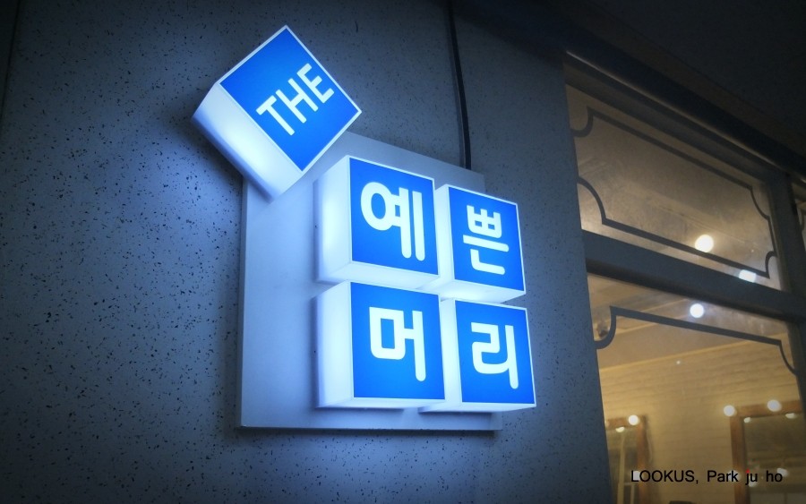 해라헤어샵 이미지