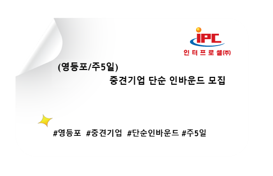 인터프로셀(주) 이미지