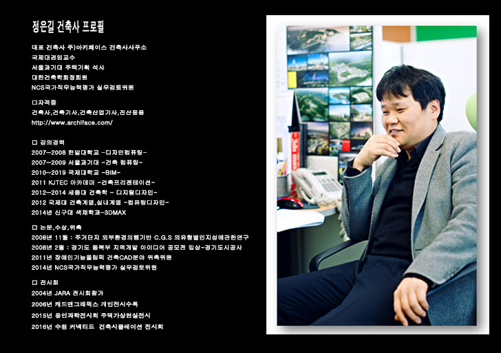 모던건축사사무소 이미지