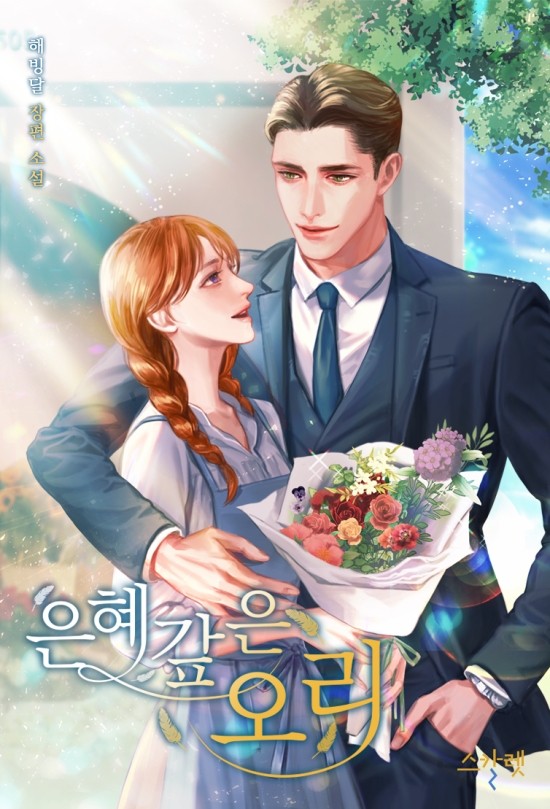 은혜꽃집 이미지