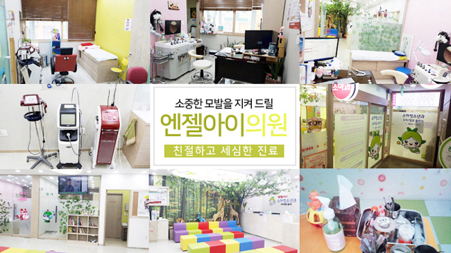 엔젤아이의원 이미지