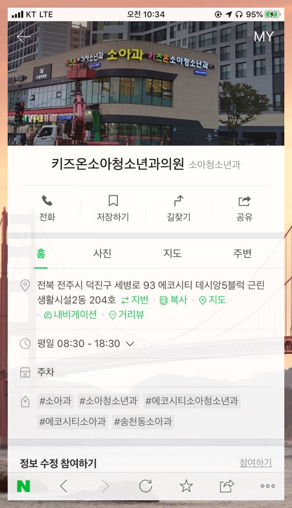 키즈온의원 이미지