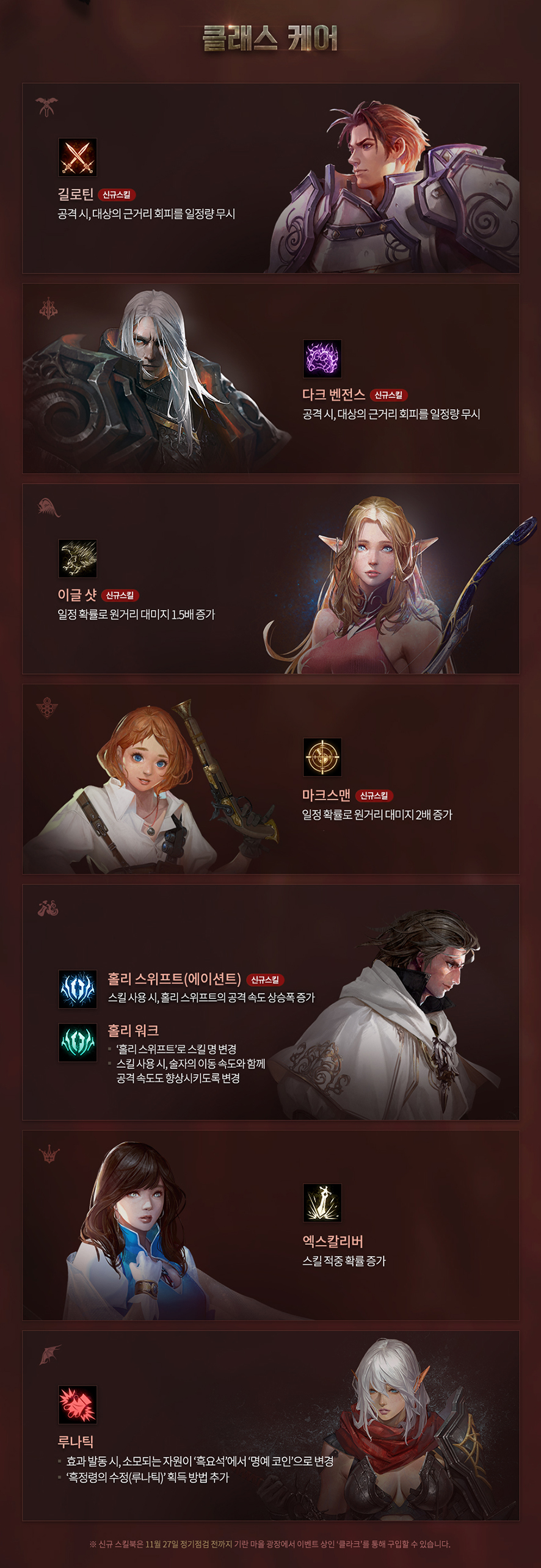 모바일MMORPG추천 리니지M TJ쿠폰으로 레어템 얻고 신성검사 스킬 공략! : 네이버 블로그